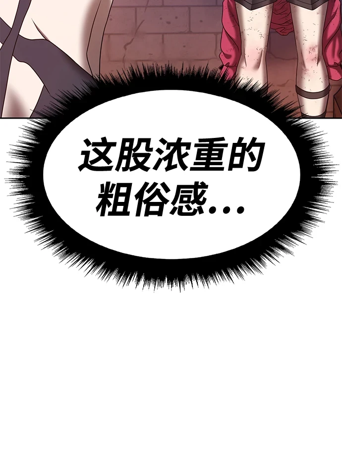 [第50话] 女装大佬（4） 第282页