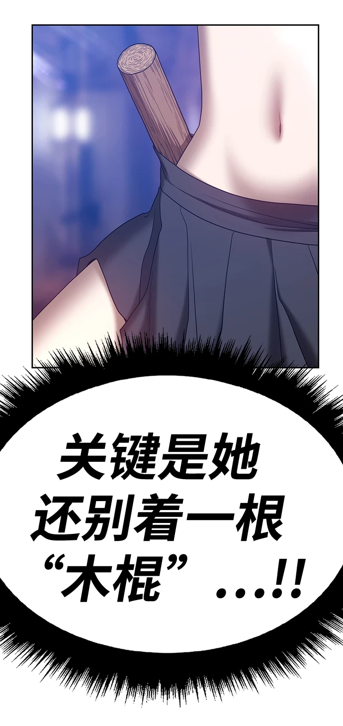 [第50话] 女装大佬（4） 第283页