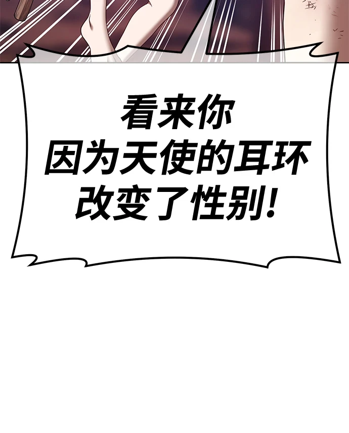[第50话] 女装大佬（4） 第285页