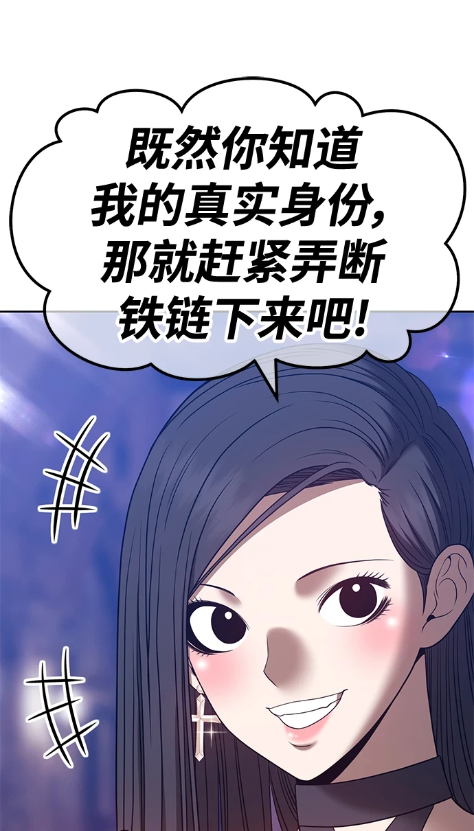 [第50话] 女装大佬（4） 第286页