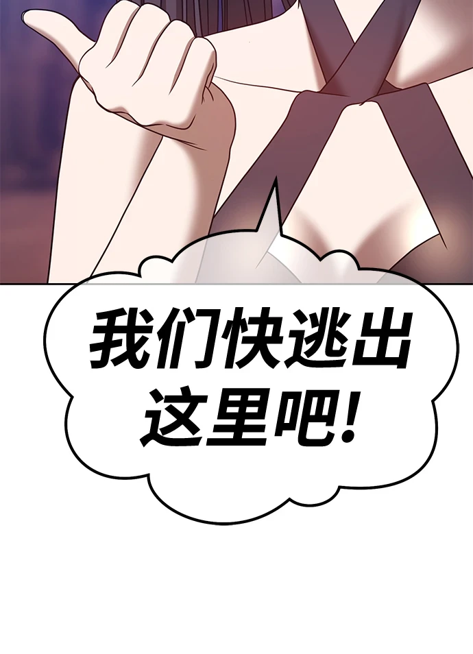 [第50话] 女装大佬（4） 第287页