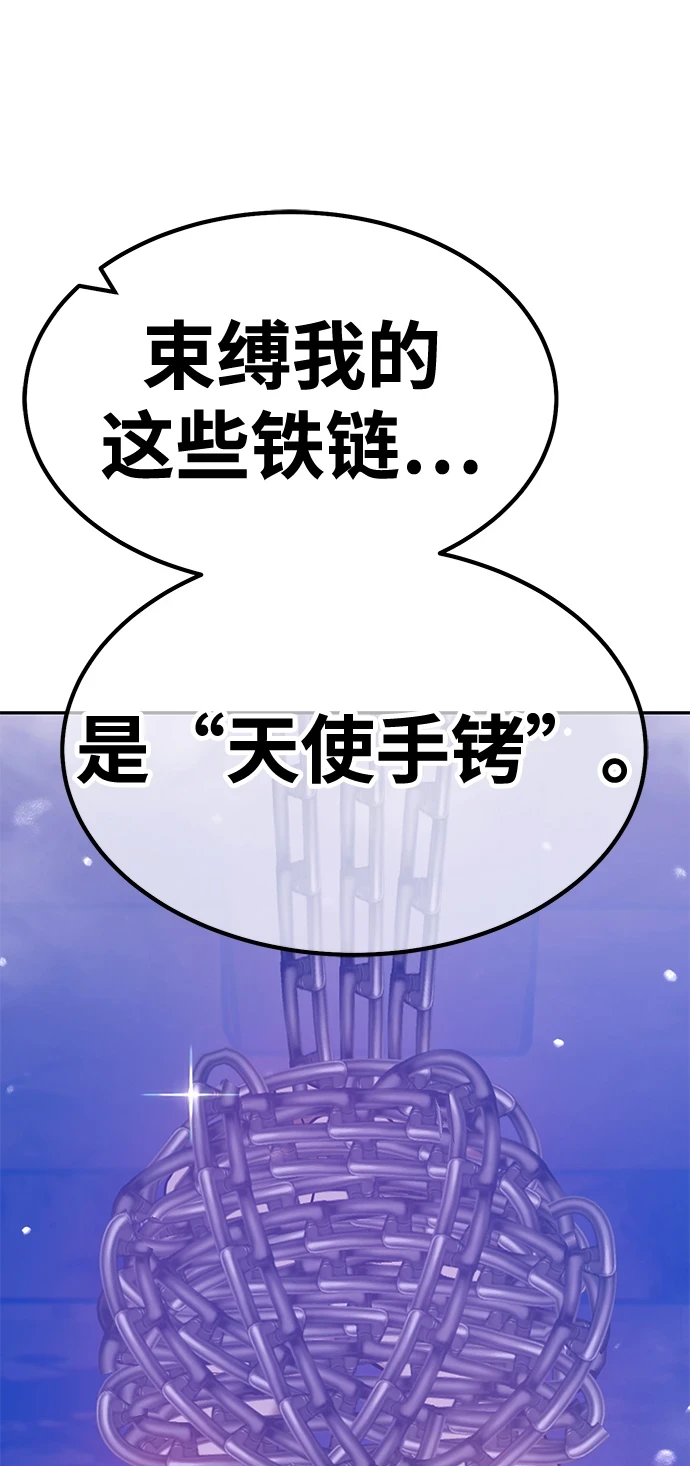 [第50话] 女装大佬（4） 第289页