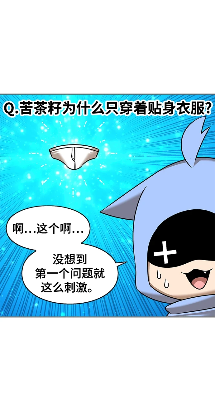 [第50话] 女装大佬（4） 第304页