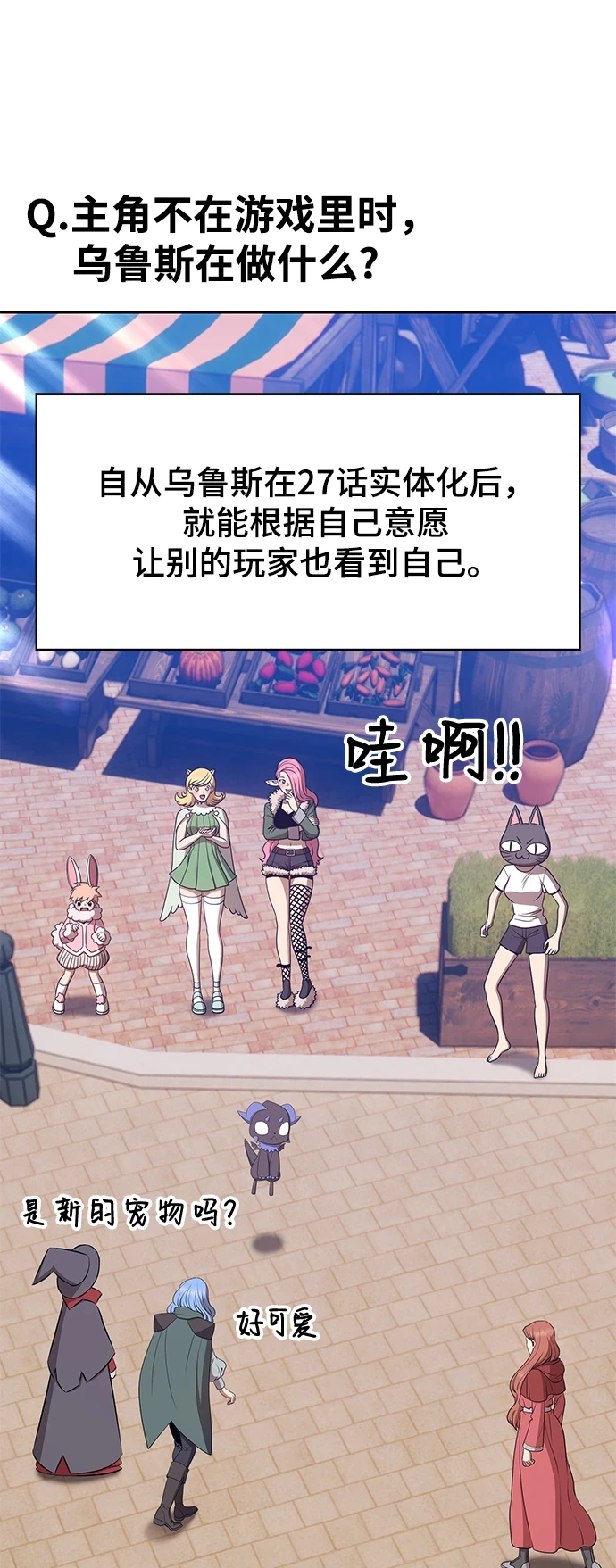 [第50话] 女装大佬（4） 第318页