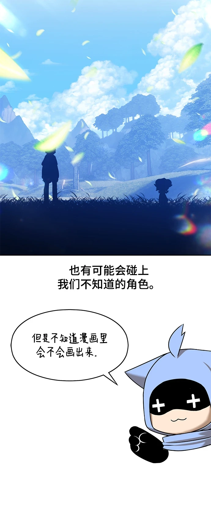 [第50话] 女装大佬（4） 第322页