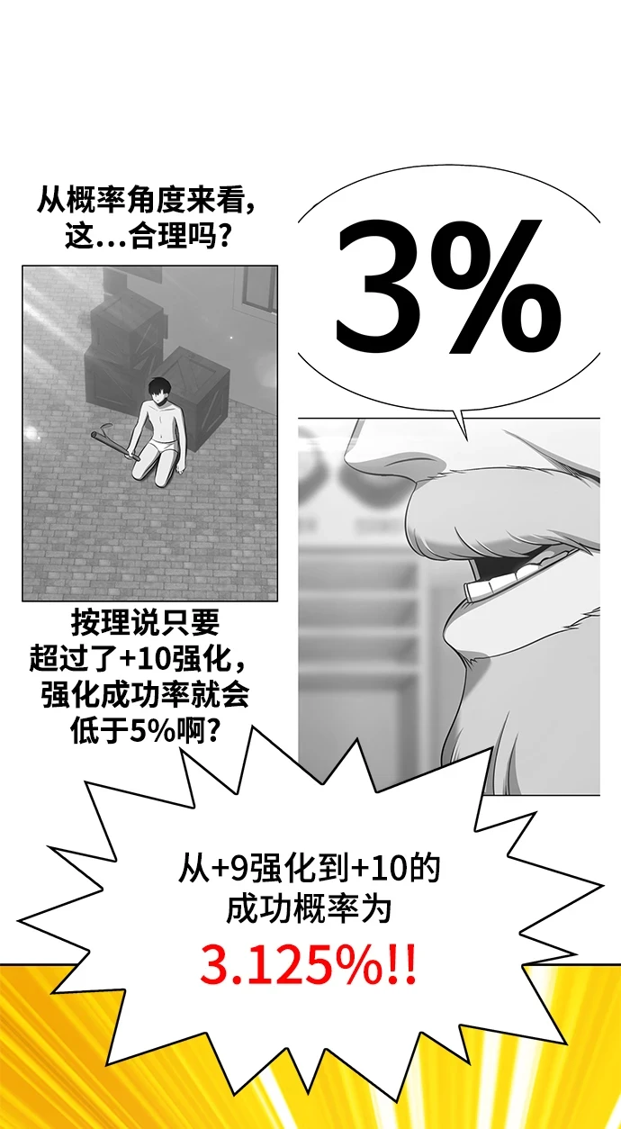 [第50话] 女装大佬（4） 第328页