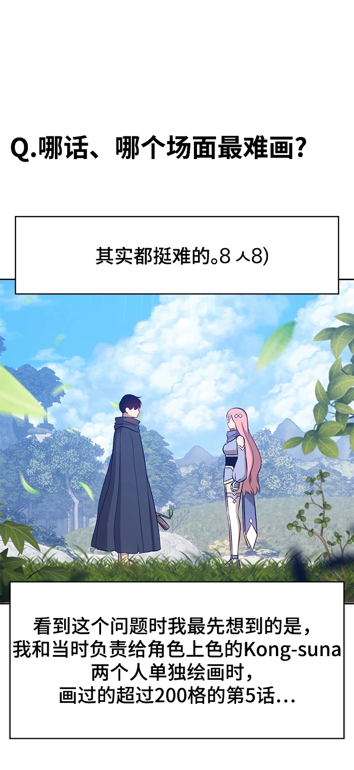 [第50话] 女装大佬（4） 第346页