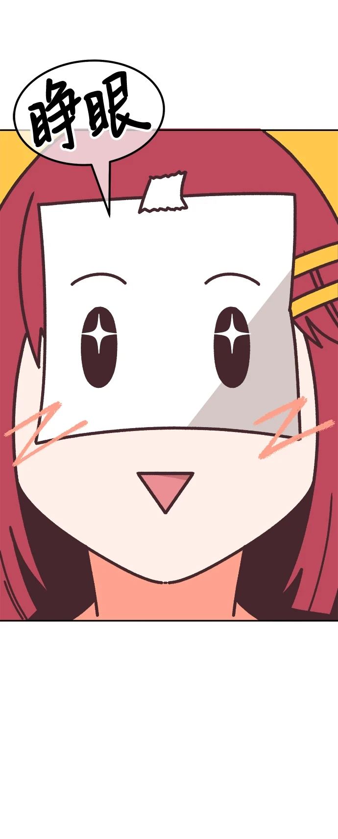 [第50话] 女装大佬（4） 第385页