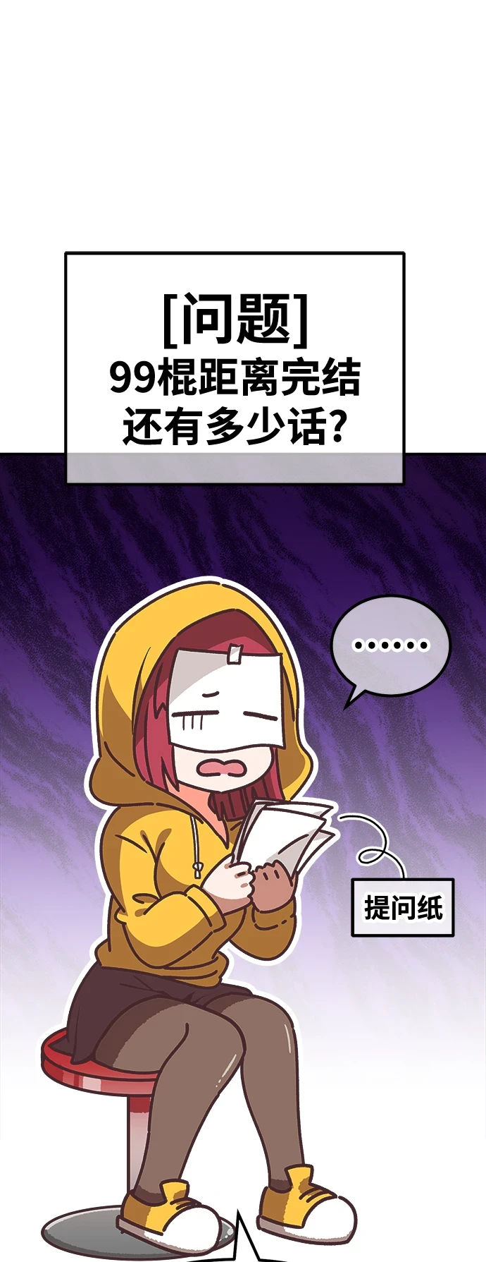 [第50话] 女装大佬（4） 第391页