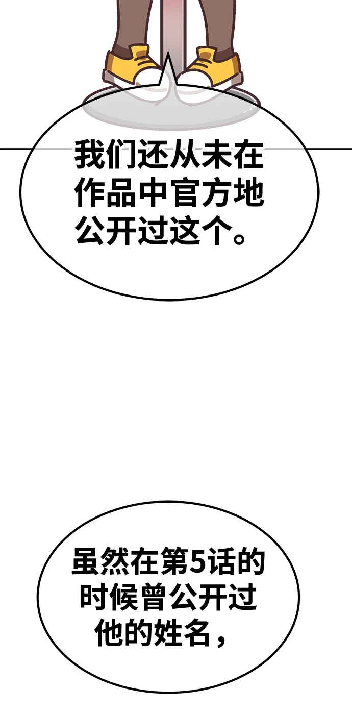 [第50话] 女装大佬（4） 第395页