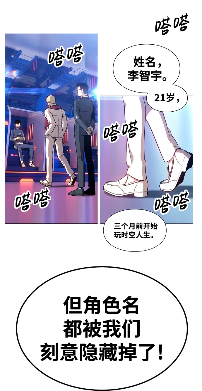 [第50话] 女装大佬（4） 第396页