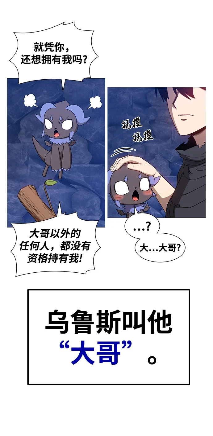 [第50话] 女装大佬（4） 第409页