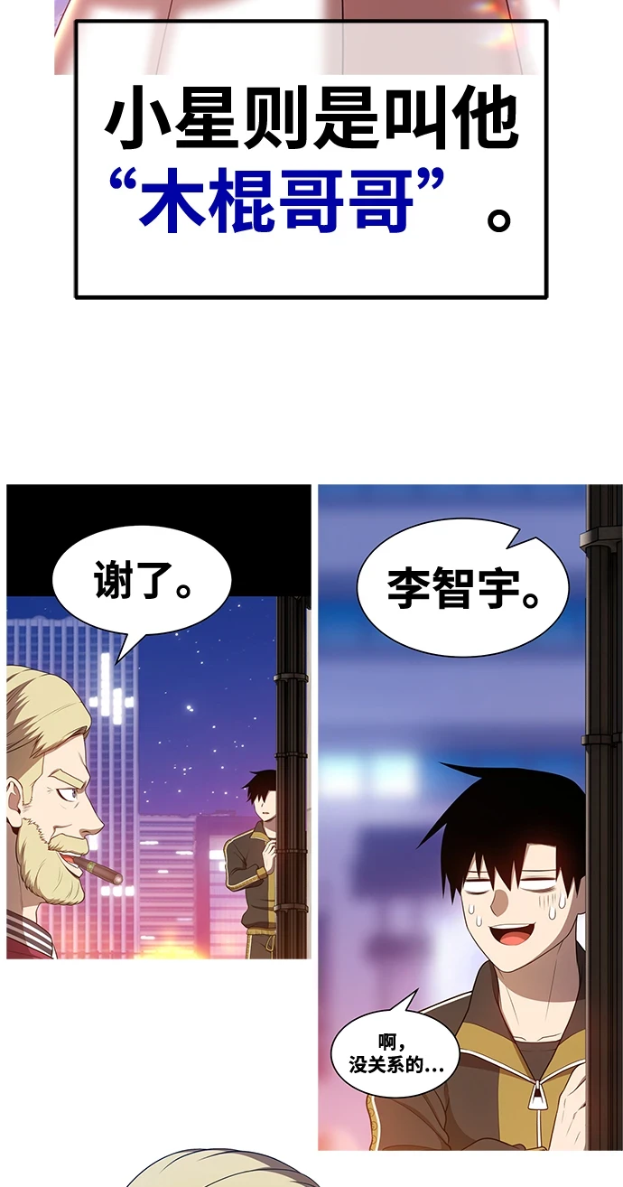 [第50话] 女装大佬（4） 第411页