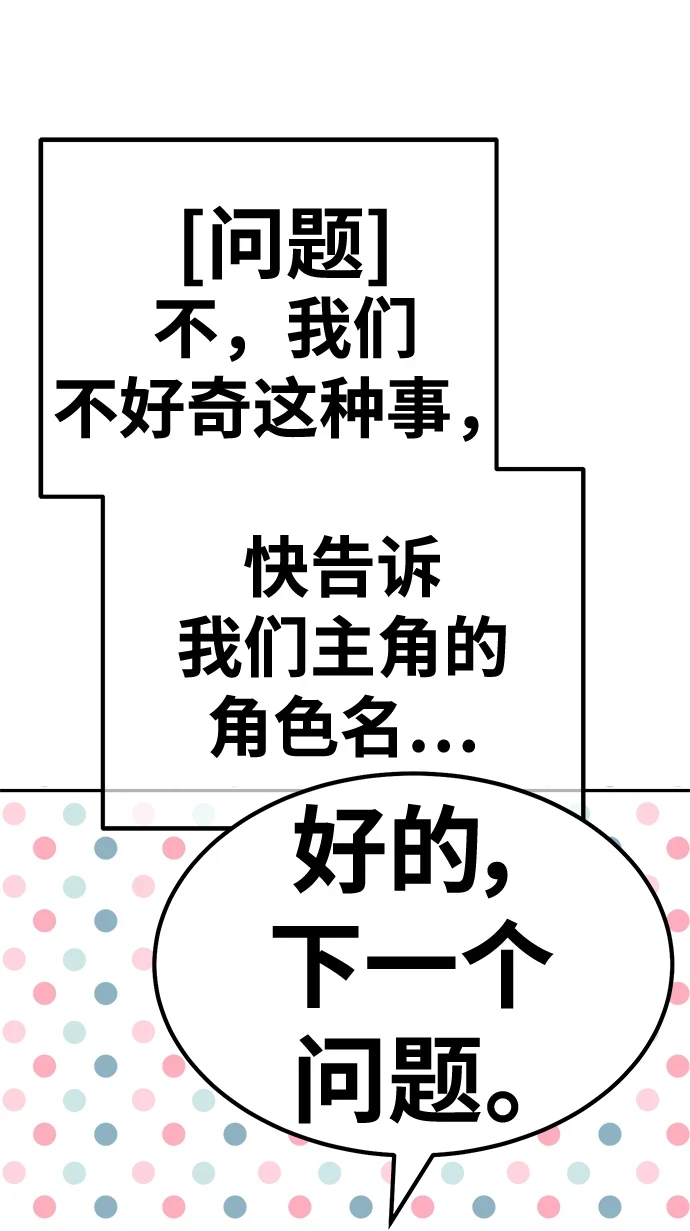 [第50话] 女装大佬（4） 第417页