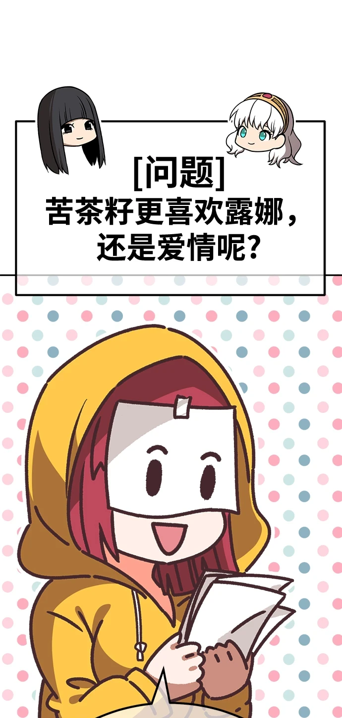 [第50话] 女装大佬（4） 第424页