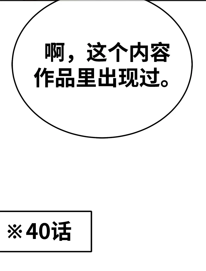 [第50话] 女装大佬（4） 第425页