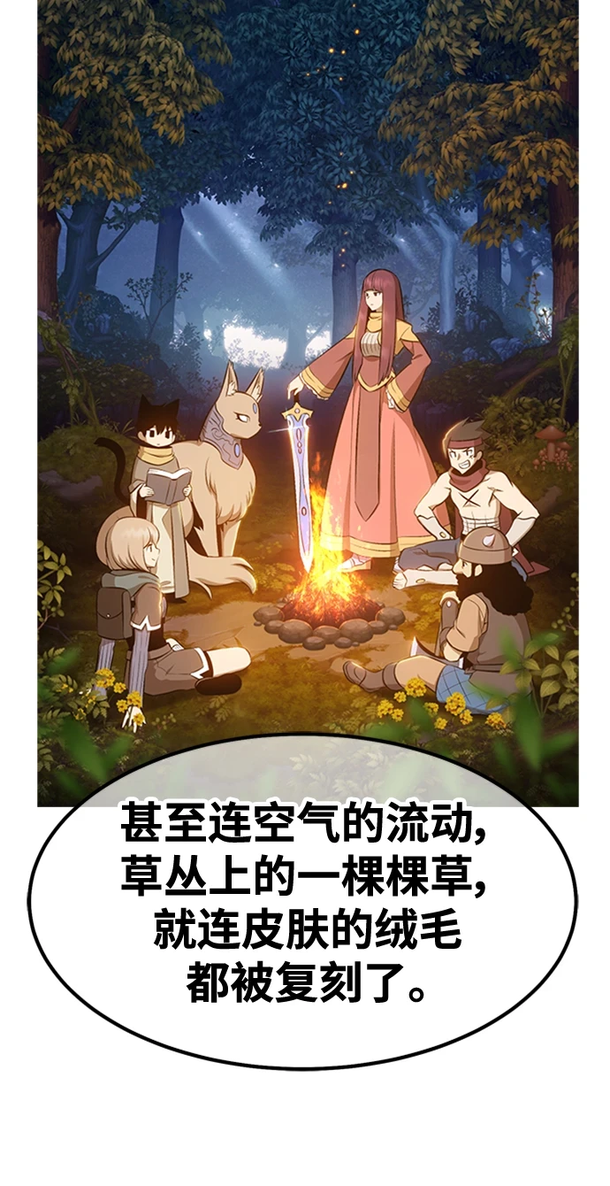 [第50话] 女装大佬（4） 第441页