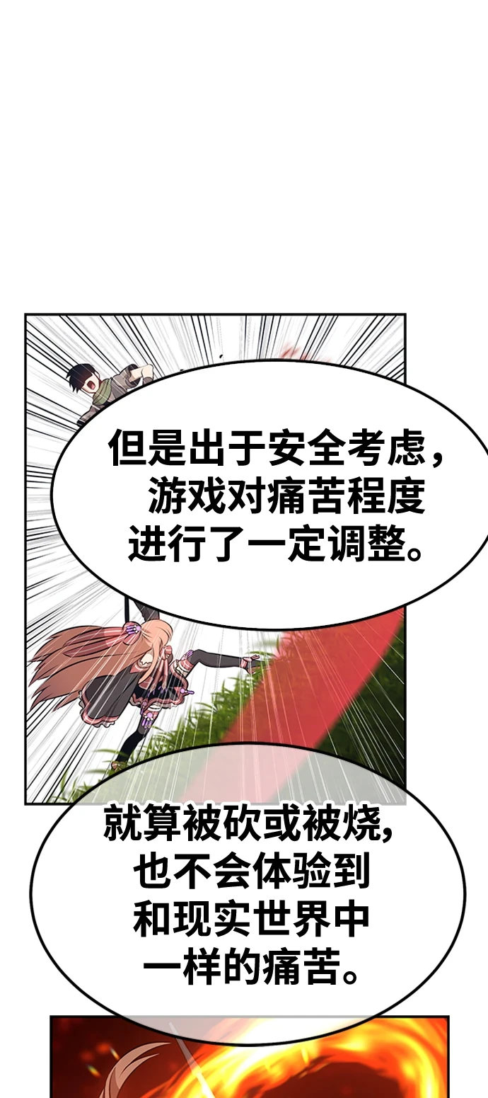 [第50话] 女装大佬（4） 第442页