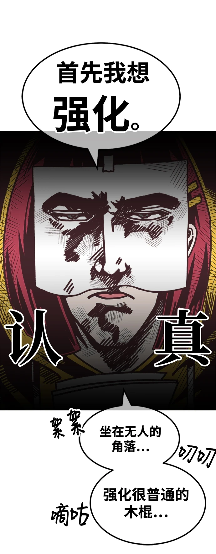 [第50话] 女装大佬（4） 第446页