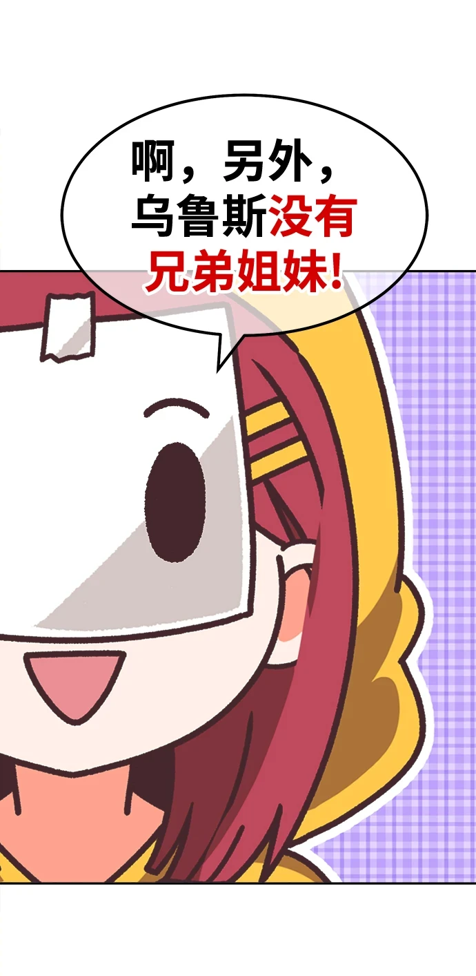 [第50话] 女装大佬（4） 第455页