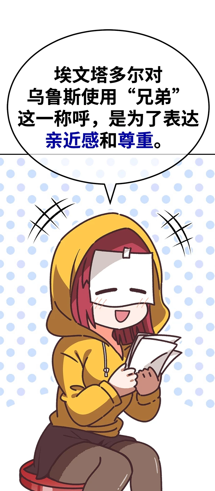 [第50话] 女装大佬（4） 第459页