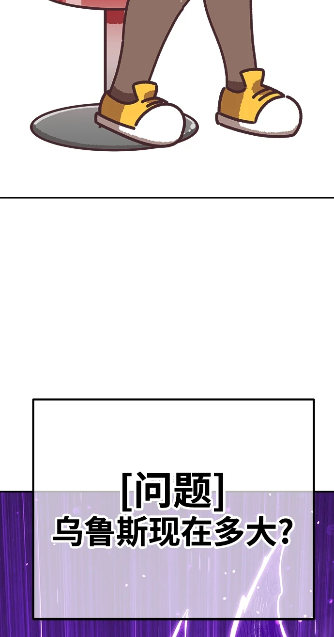 [第50话] 女装大佬（4） 第460页