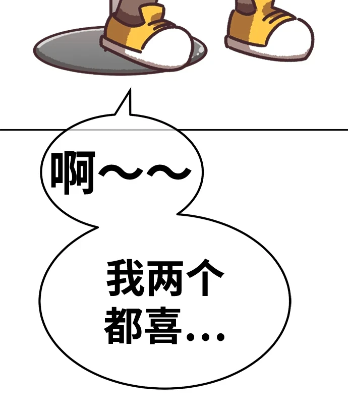 [第50话] 女装大佬（4） 第466页