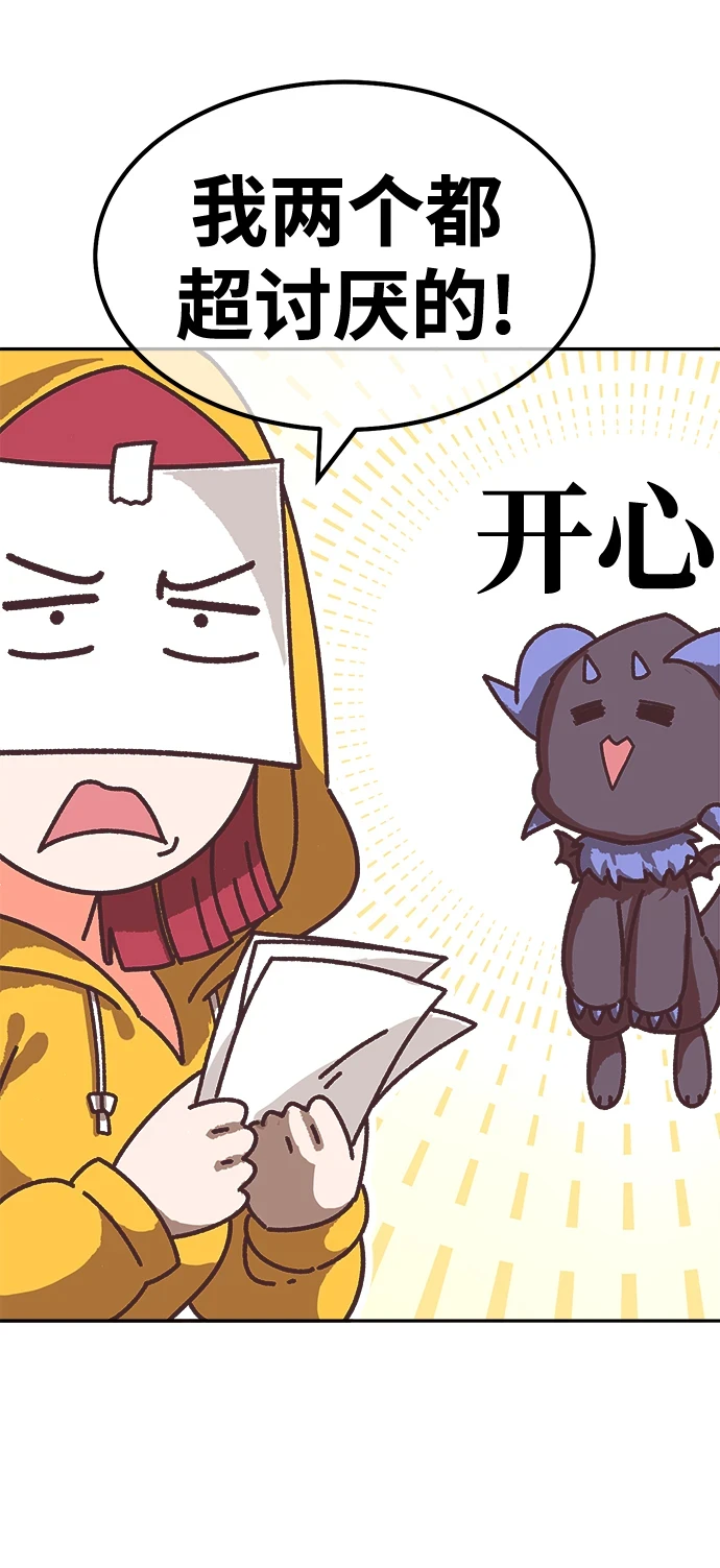 [第50话] 女装大佬（4） 第468页