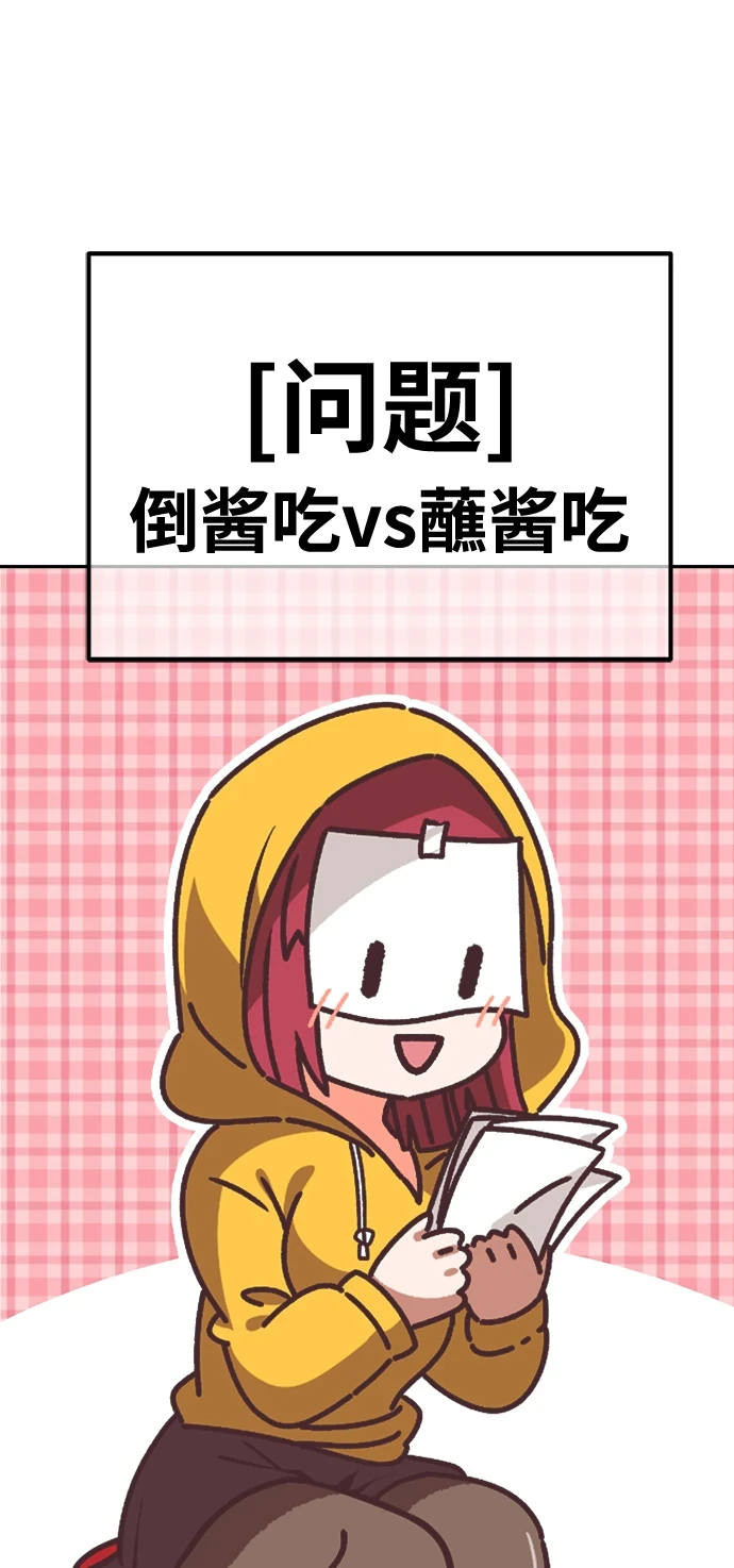 [第50话] 女装大佬（4） 第469页