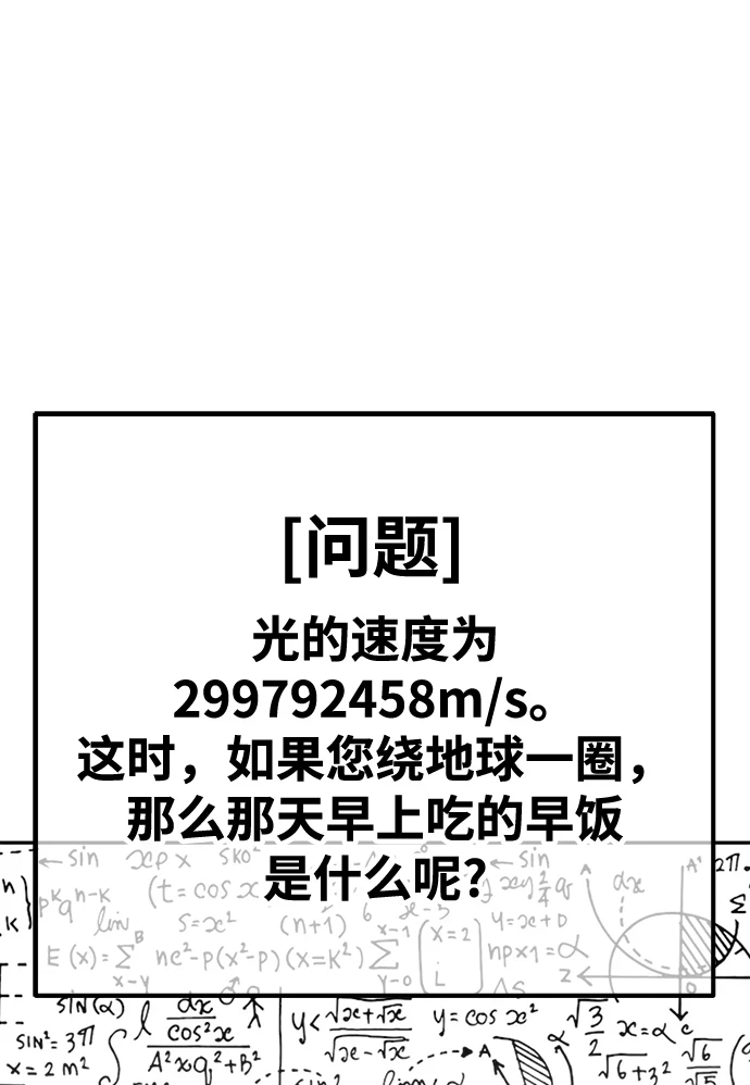 [第50话] 女装大佬（4） 第472页