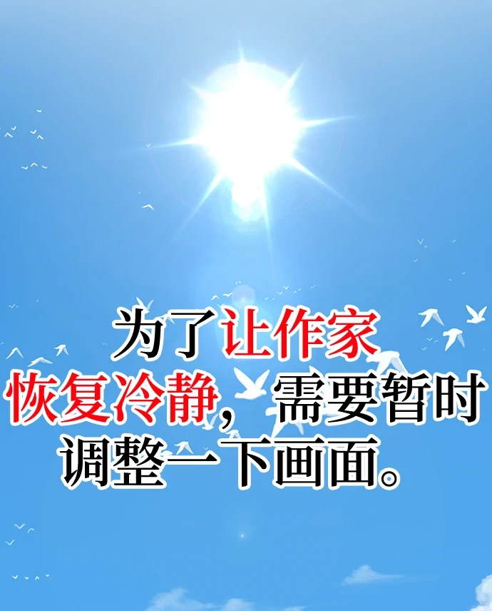 [第50话] 女装大佬（4） 第476页