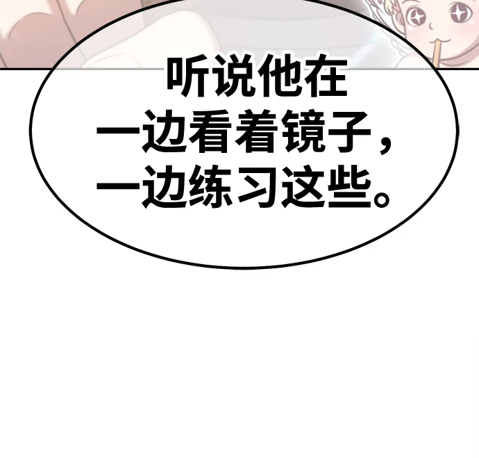 [第50话] 女装大佬（4） 第486页