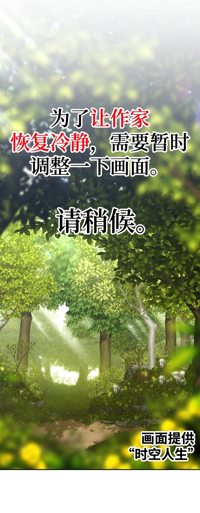 [第50话] 女装大佬（4） 第489页