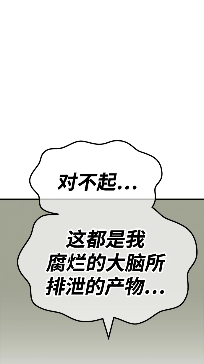 [第50话] 女装大佬（4） 第490页