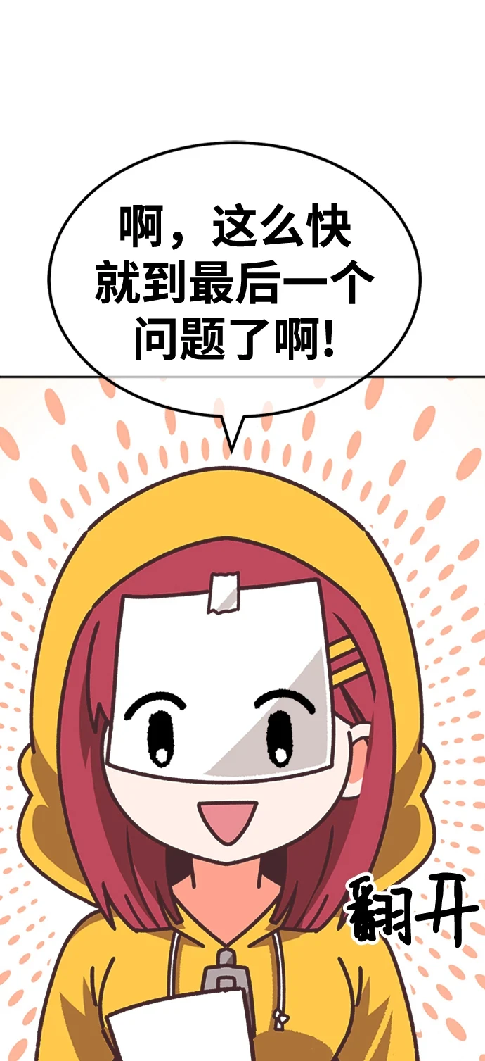 [第50话] 女装大佬（4） 第493页