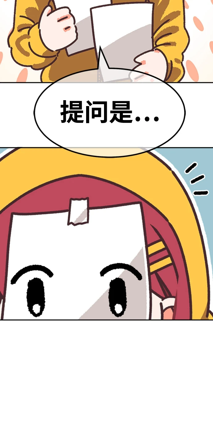 [第50话] 女装大佬（4） 第494页
