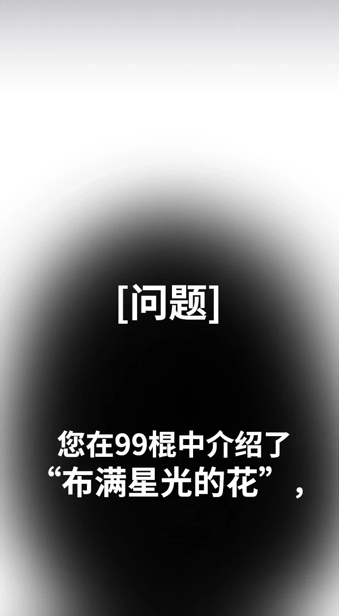 [第50话] 女装大佬（4） 第496页