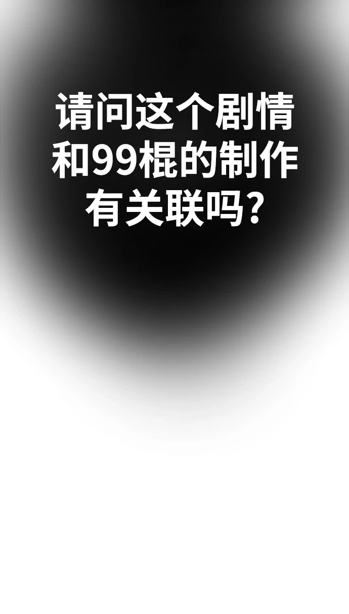 [第50话] 女装大佬（4） 第497页