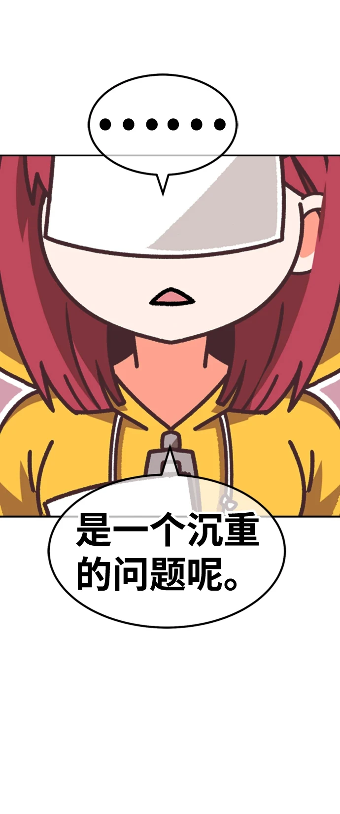 [第50话] 女装大佬（4） 第498页