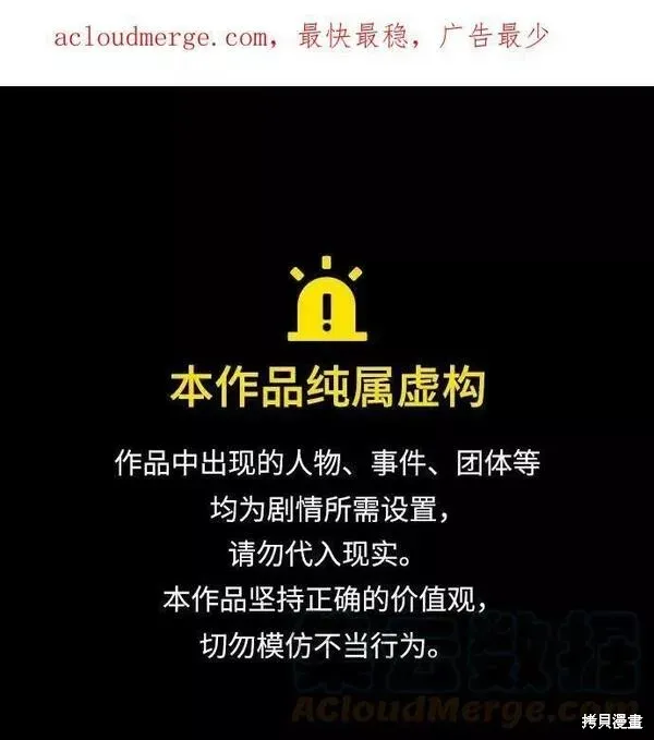第53话 第1页