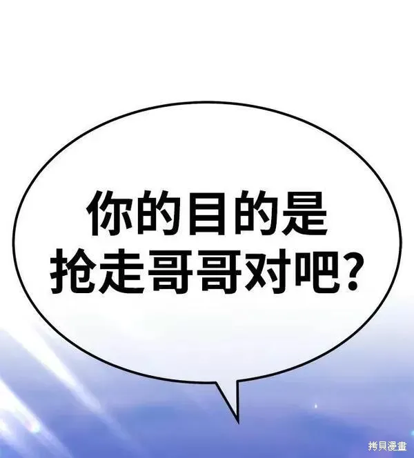 第53话 第2页