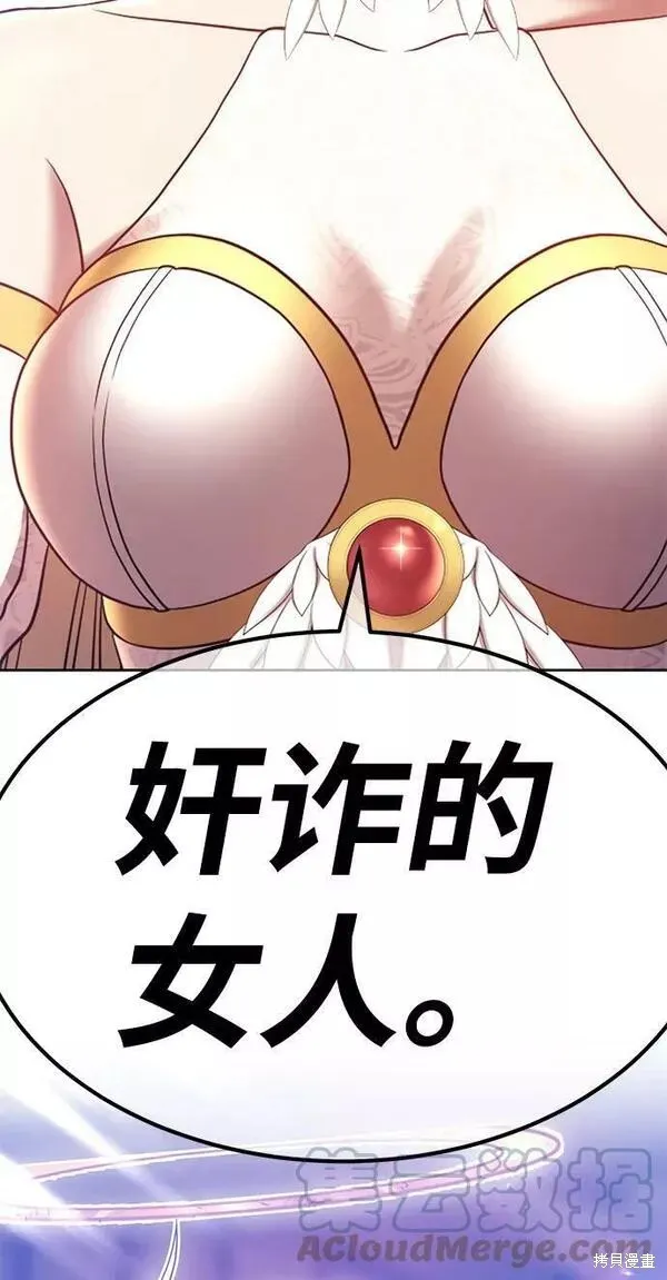第53话 第5页