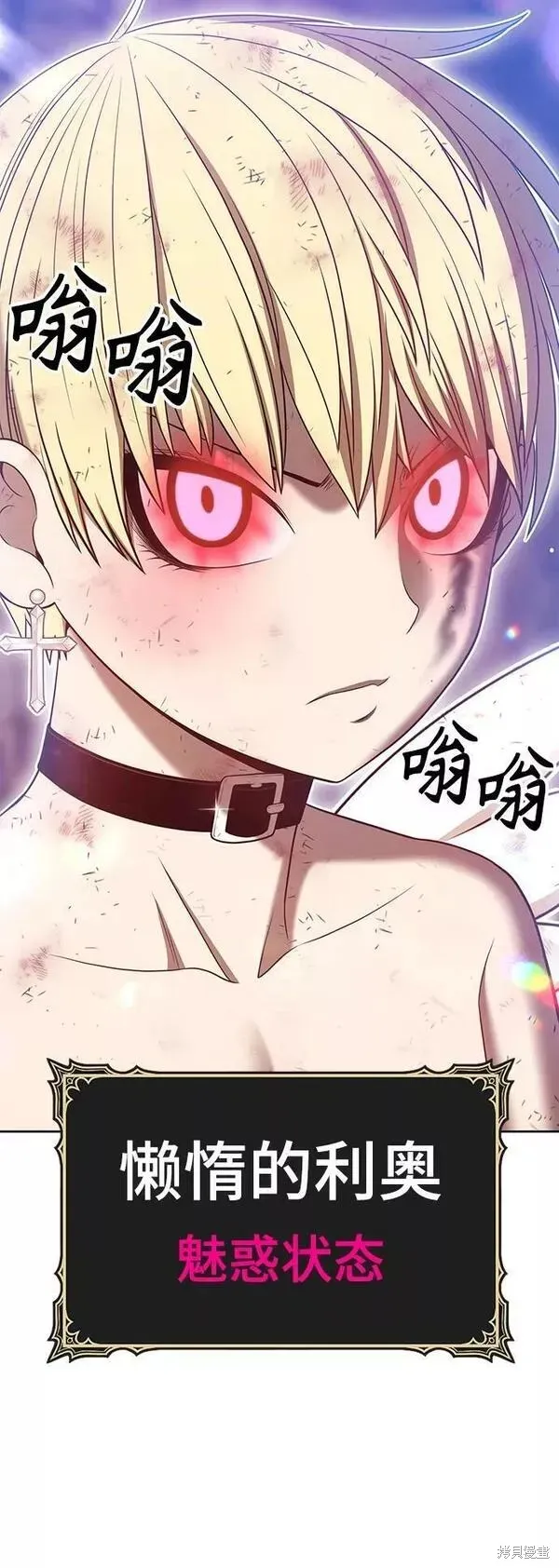第53话 第6页