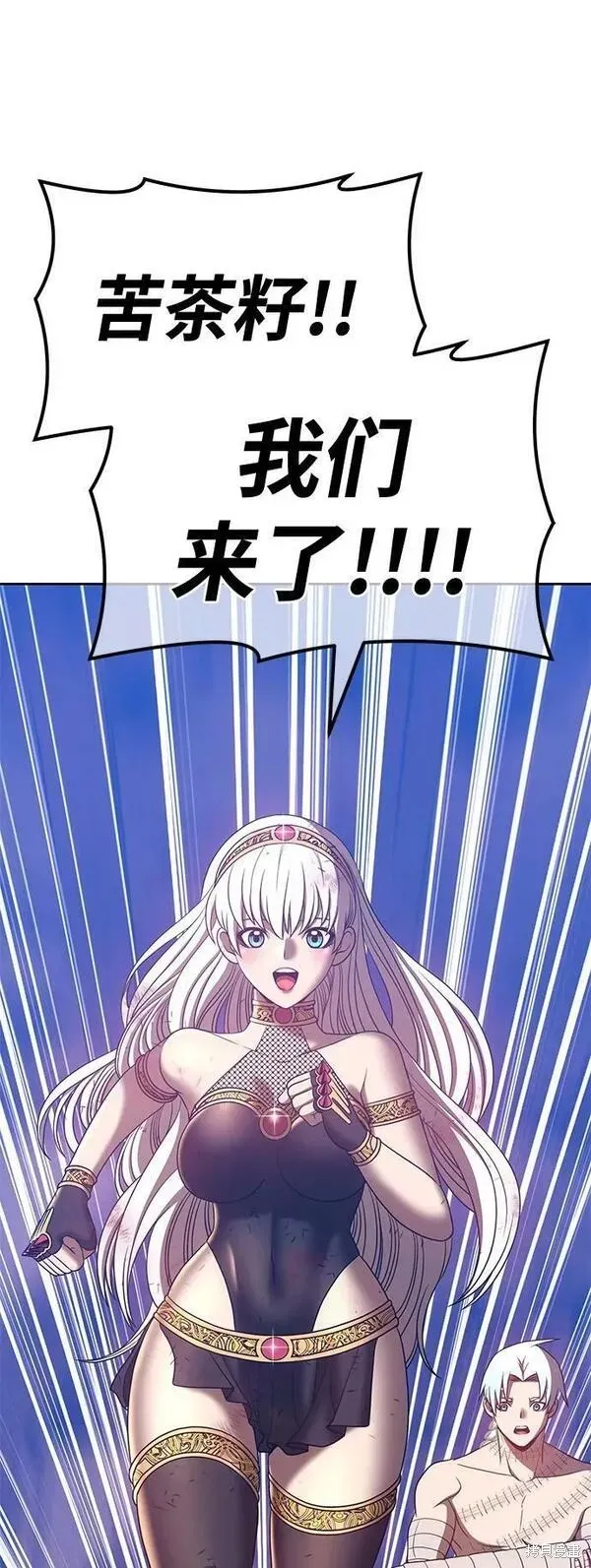 第53话 第8页