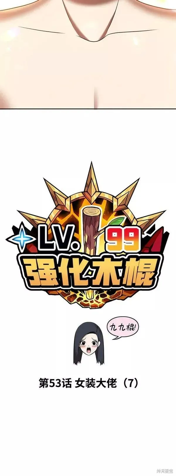 第53话 第22页