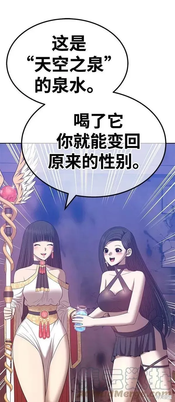 第53话 第37页