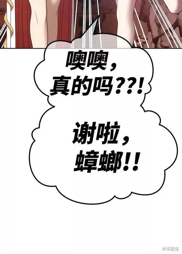 第53话 第38页