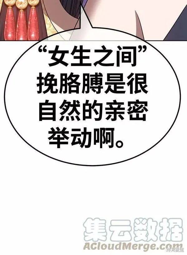 第53话 第45页