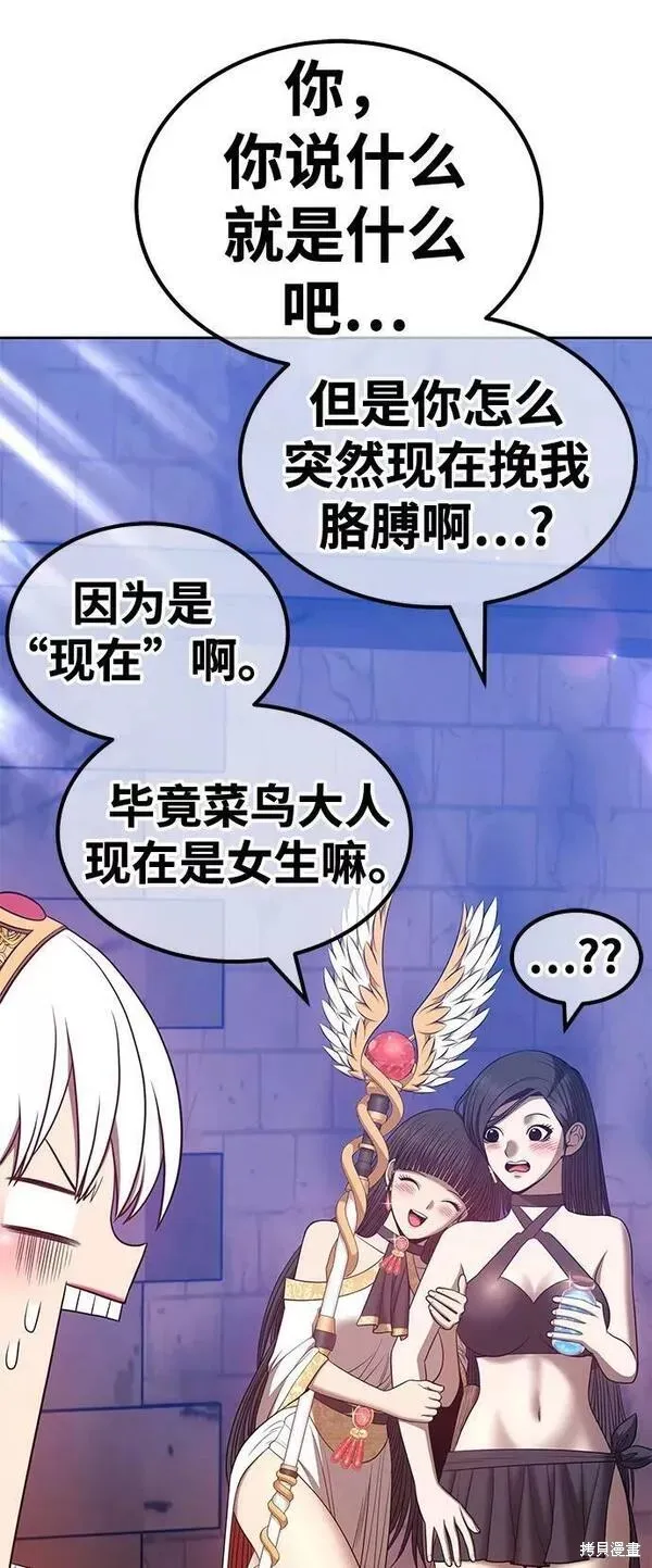 第53话 第46页