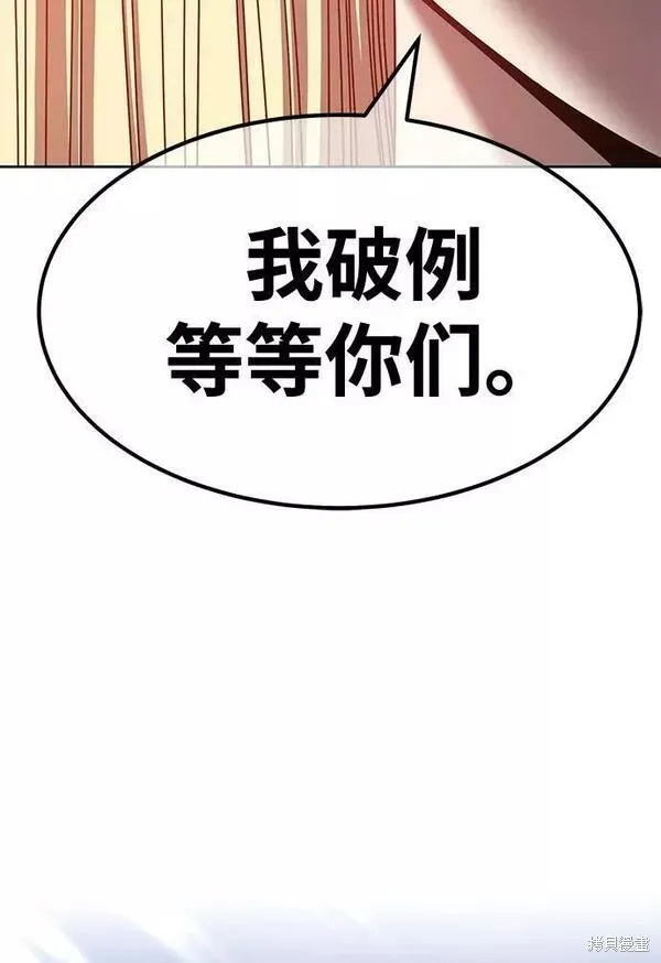第53话 第54页